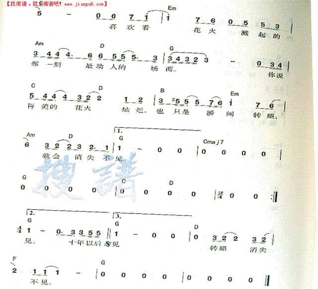 烟花火简谱