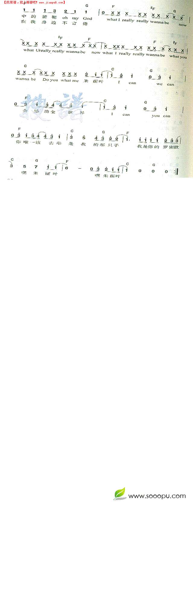 我是你的罗密欧简谱