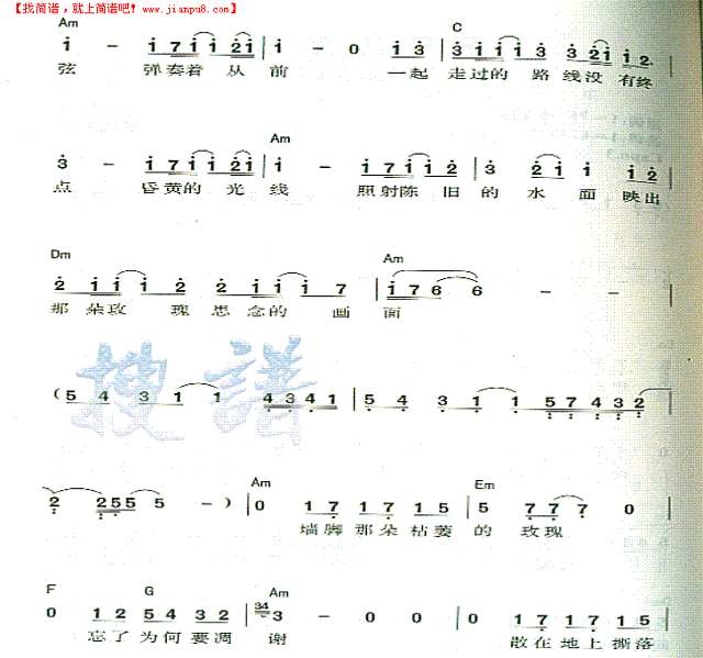 无尽的思念简谱