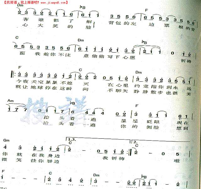 星光游乐园简谱