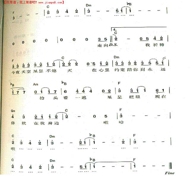 星光游乐园简谱