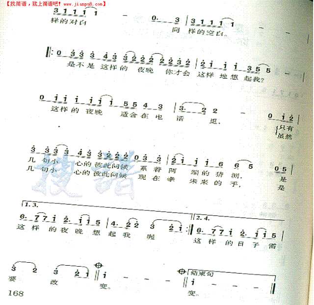 是不是这样的夜晚你才会这样地想起我简谱