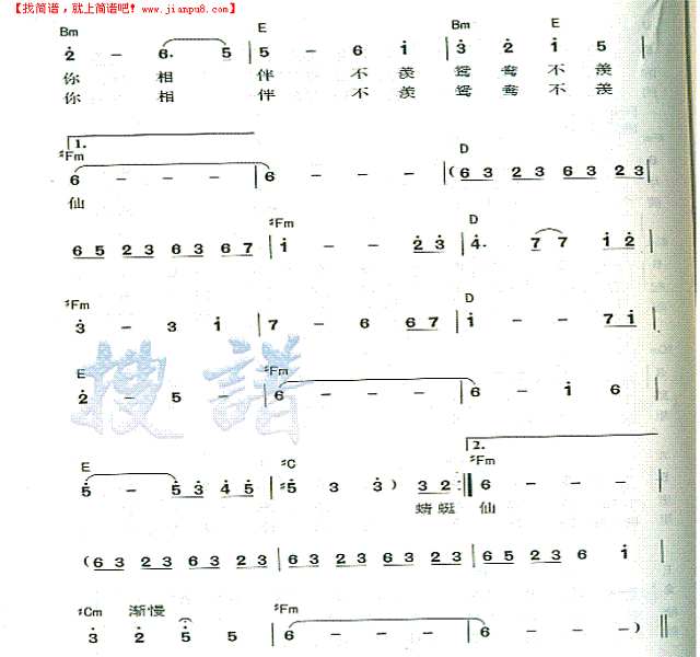 仙剑问情简谱