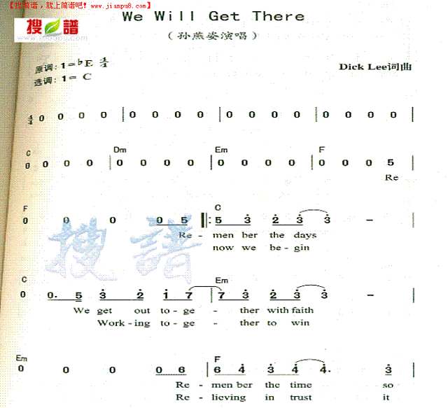 We will  get there简谱