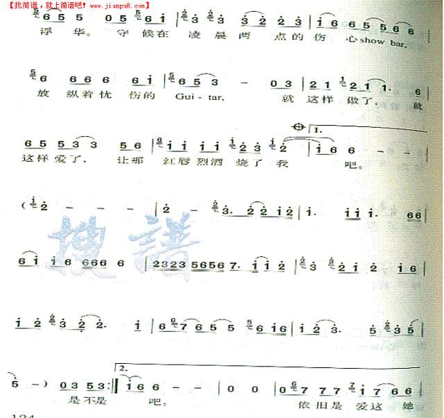 守候在凌晨的伤心SHOW BAR简谱