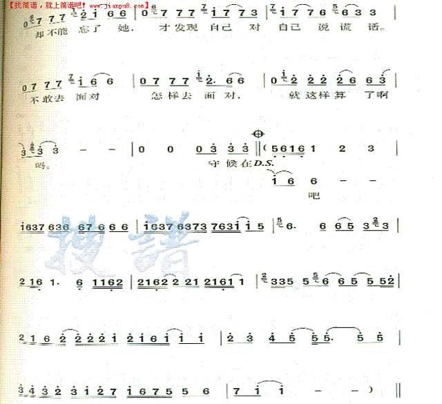 守候在凌晨的伤心SHOW BAR简谱