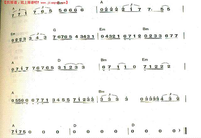 爱你实在太累简谱