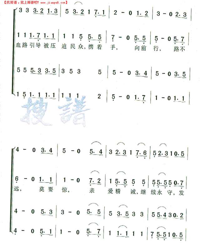 中国国民党陆军军官学校校歌简谱