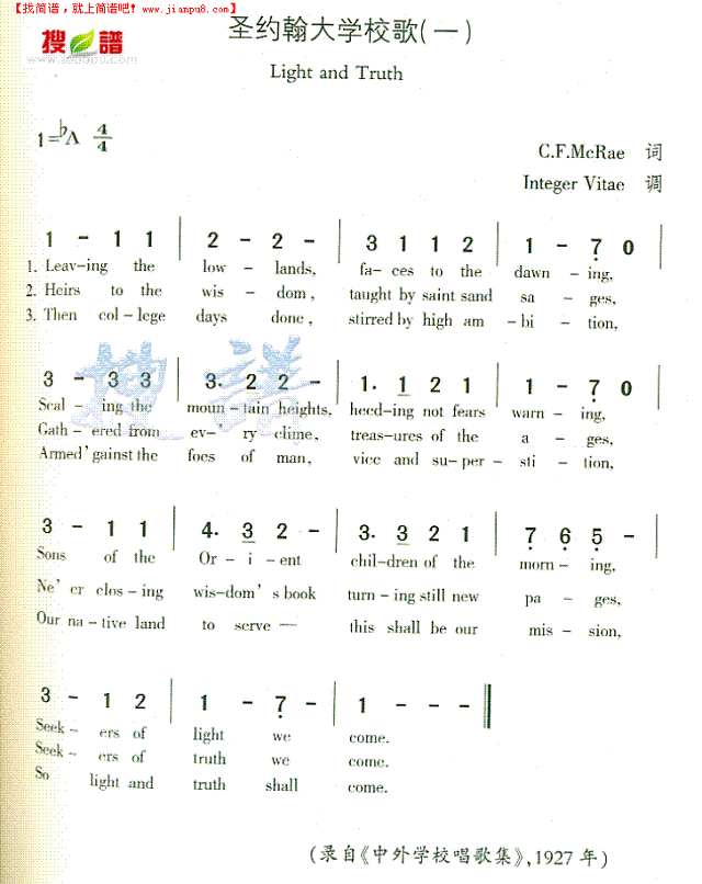 圣约翰大学校歌(一)简谱