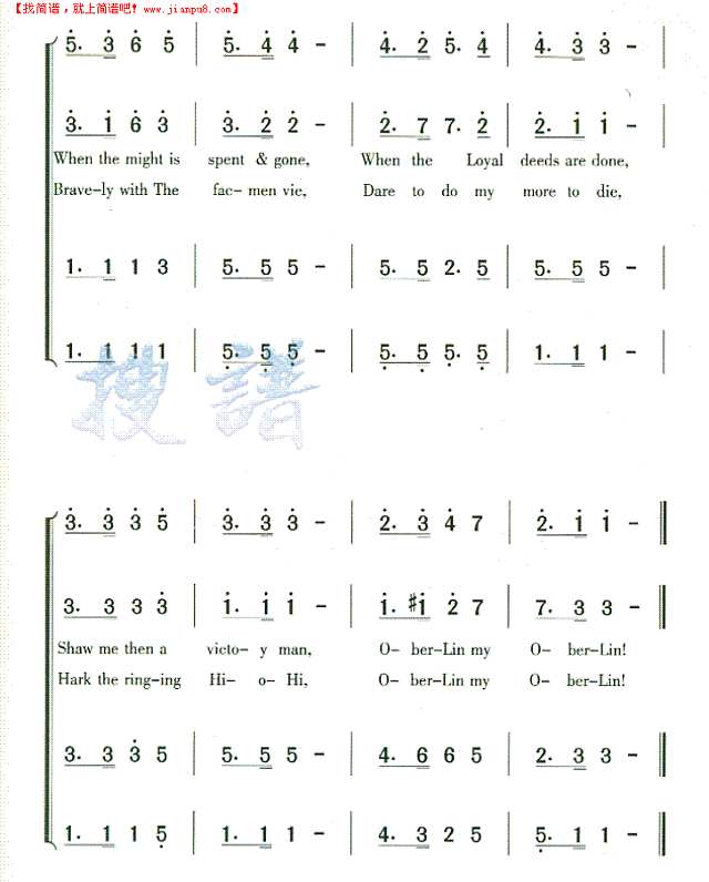 铭贤学院院歌(二)简谱