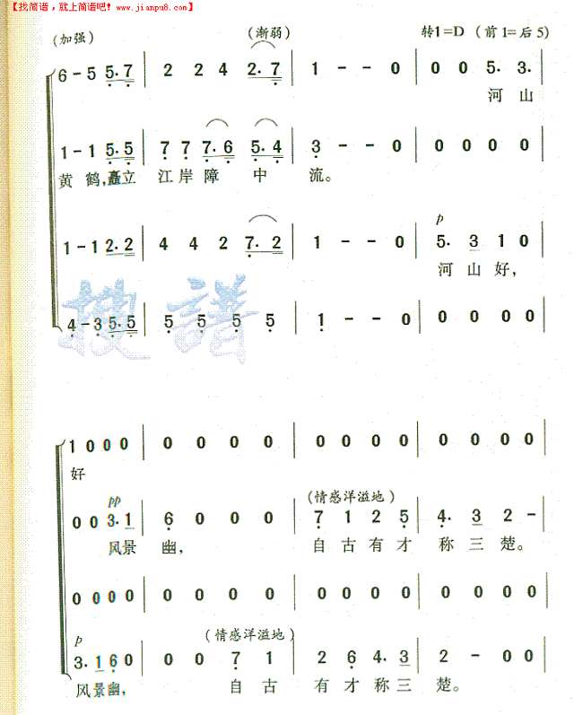 武昌艺术专科学校校歌简谱