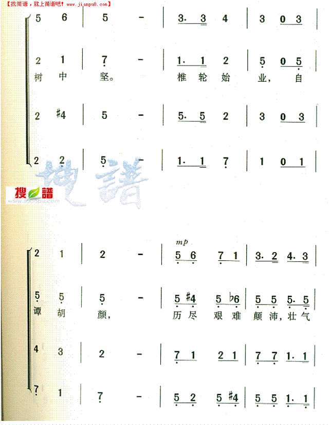 湘雅医学院院歌简谱