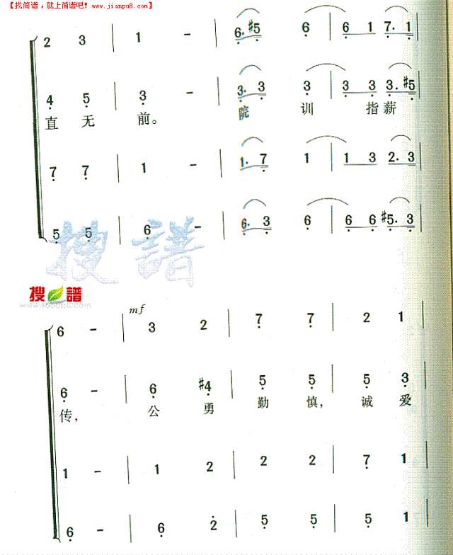 湘雅医学院院歌简谱