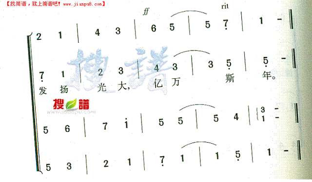 湘雅医学院院歌简谱