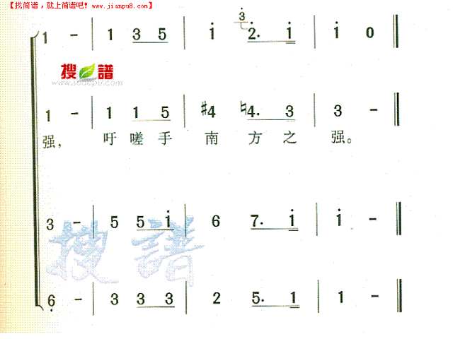 厦门大学校歌(一)简谱