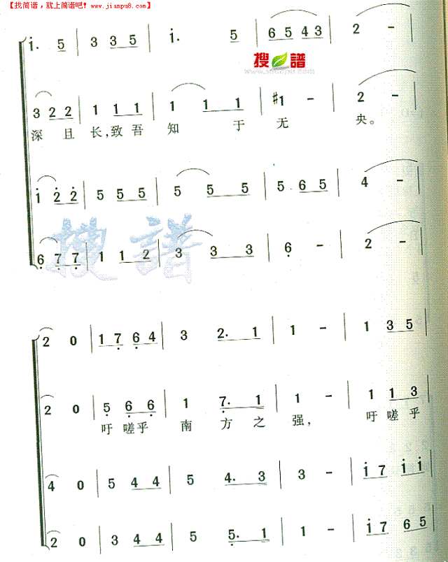 厦门大学校歌(一)简谱