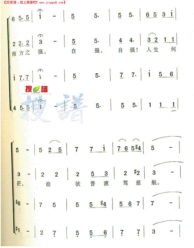 厦门大学校歌(一)简谱