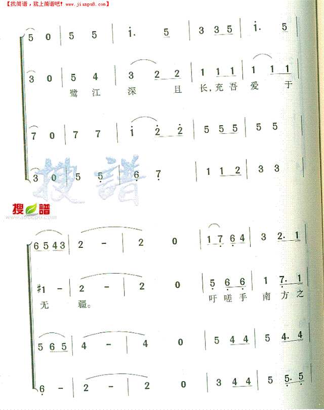 厦门大学校歌(一)简谱