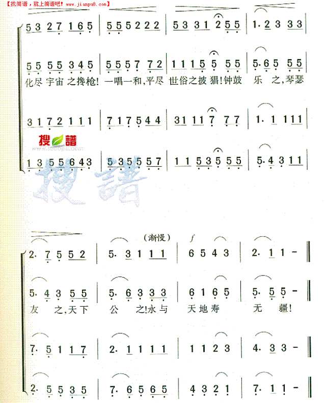 上海音乐专科学校校歌简谱