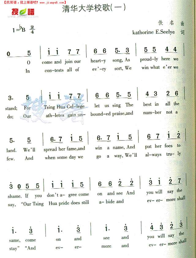 清华大学校歌(一)简谱