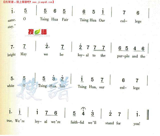 清华大学校歌(一)简谱