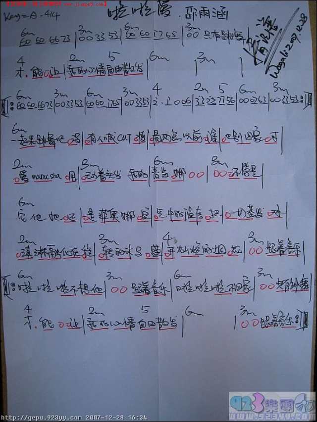 邵雨涵-拉拉爱,原稿,和弦,前奏间奏简谱