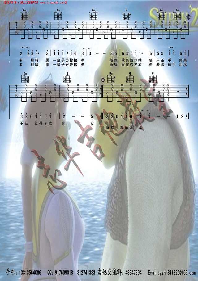 我很丑，温柔还有用吗简谱