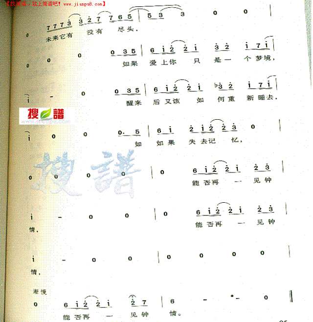 阳光下的星星简谱