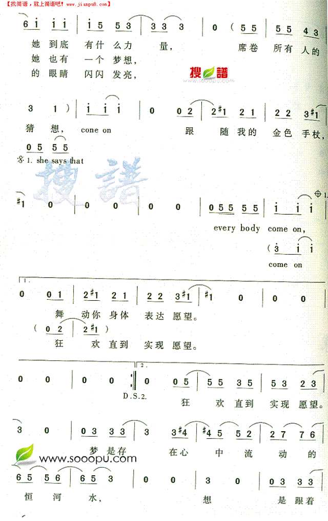 皇后与梦想简谱