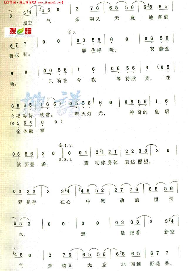 皇后与梦想简谱