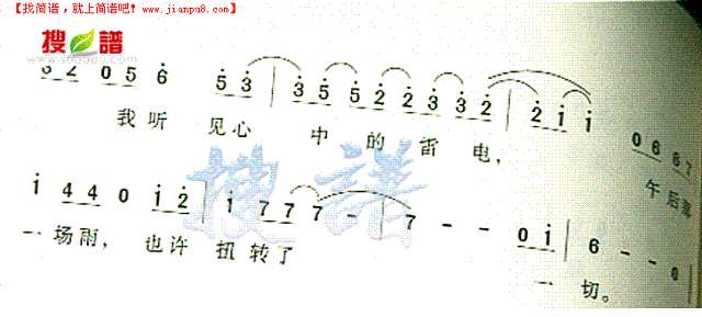 分手前的雨天简谱