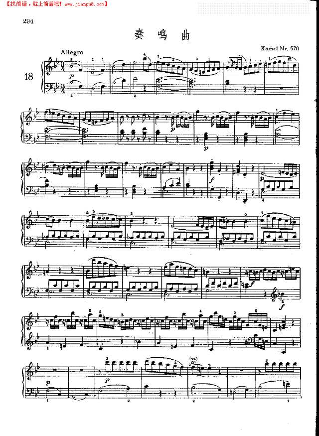 奏鸣曲Nr.570钢琴谱