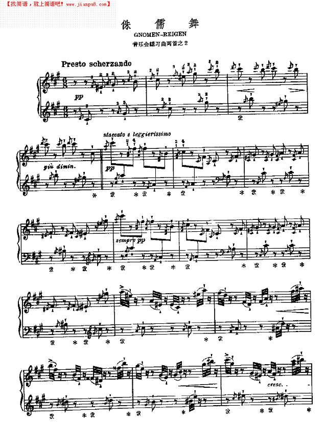 侏儒舞钢琴谱
