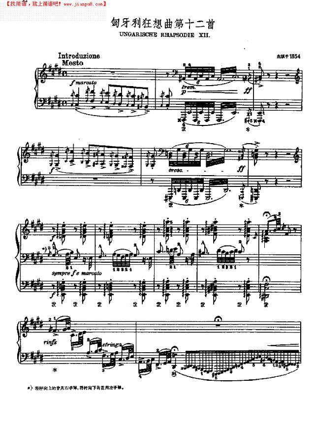 匈牙利狂想曲第十二首钢琴谱