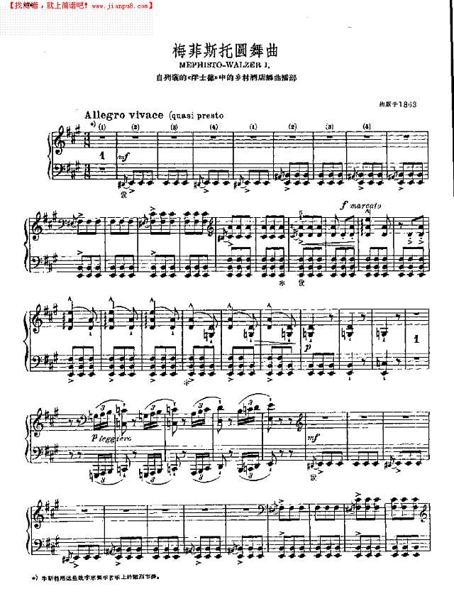 梅菲斯托圆舞曲钢琴谱
