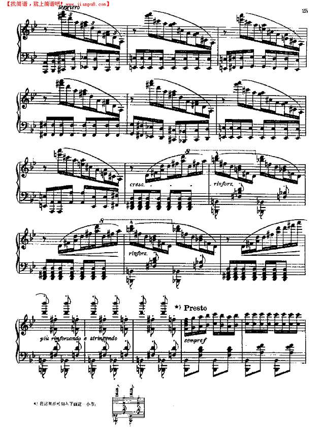 匈牙利狂想曲第六首钢琴谱