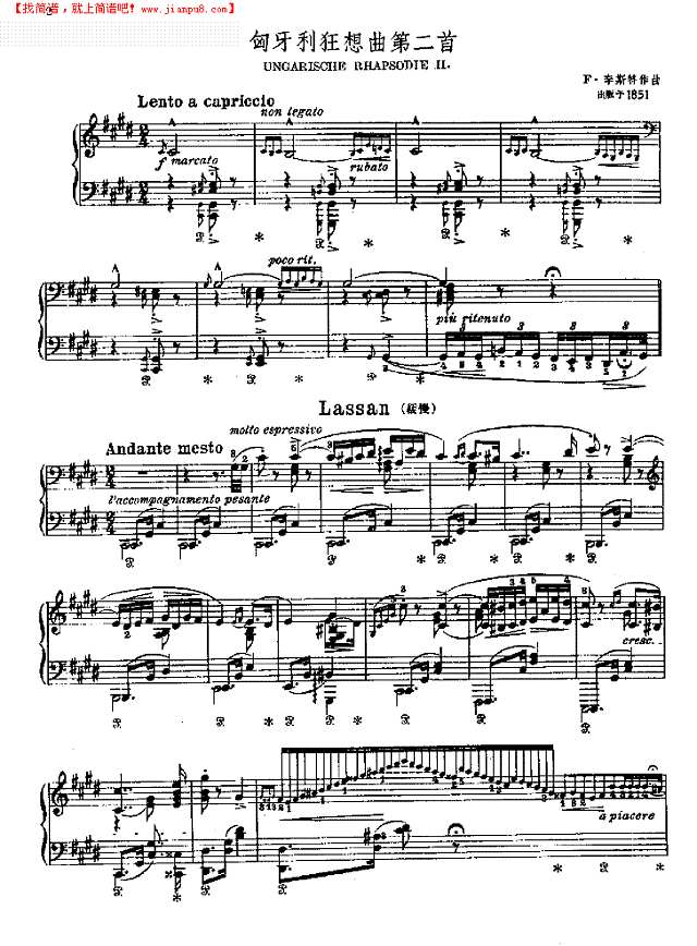 匈牙利狂想曲第二首钢琴谱