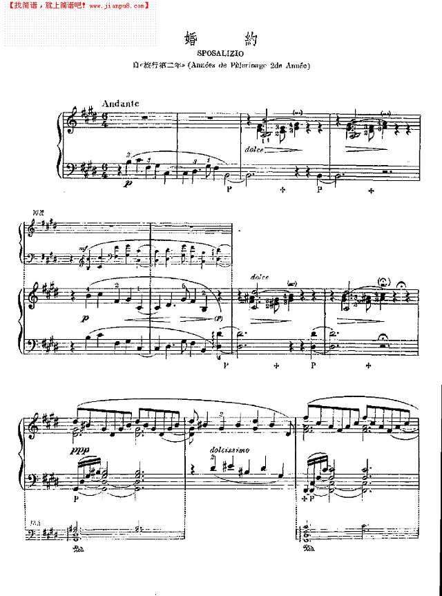婚约钢琴谱
