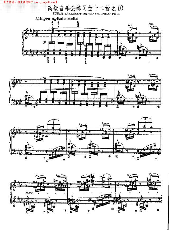 高级音乐会练习曲十二首之10钢琴谱