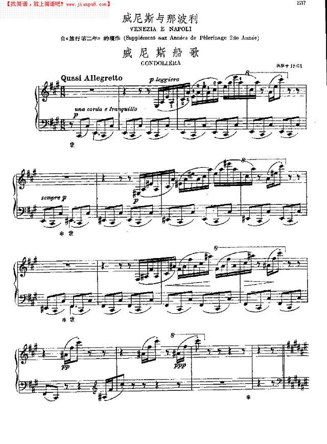 威尼斯与那波利钢琴谱