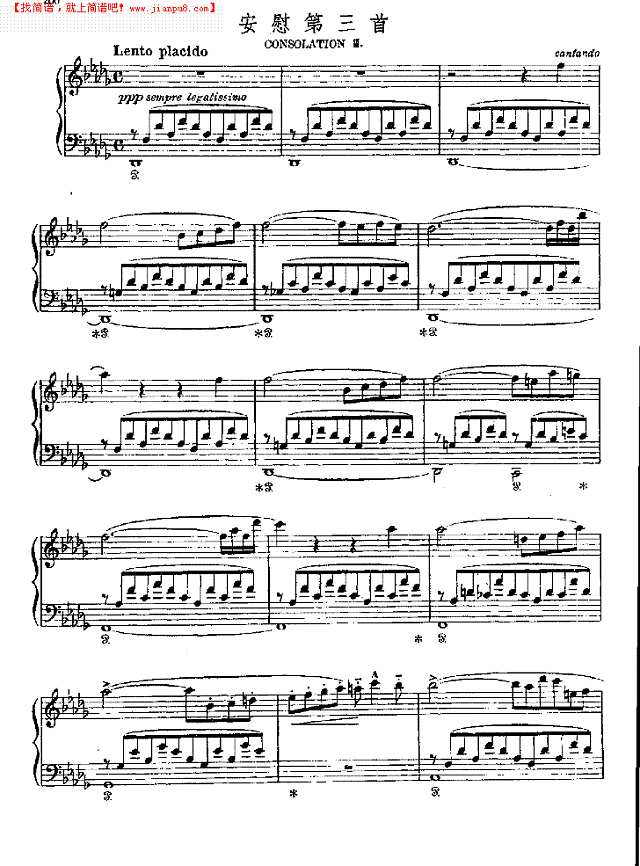 安慰第三首钢琴谱
