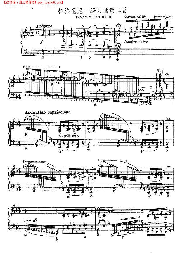帕格尼尼-练习曲第二首钢琴谱