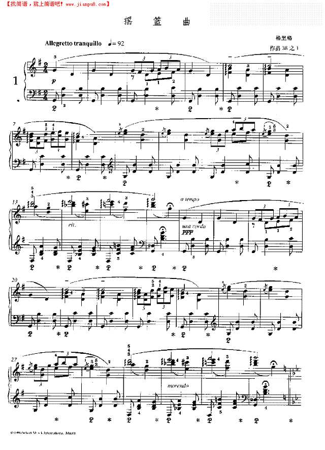 摇篮曲—格里格(作品38之1)钢琴谱