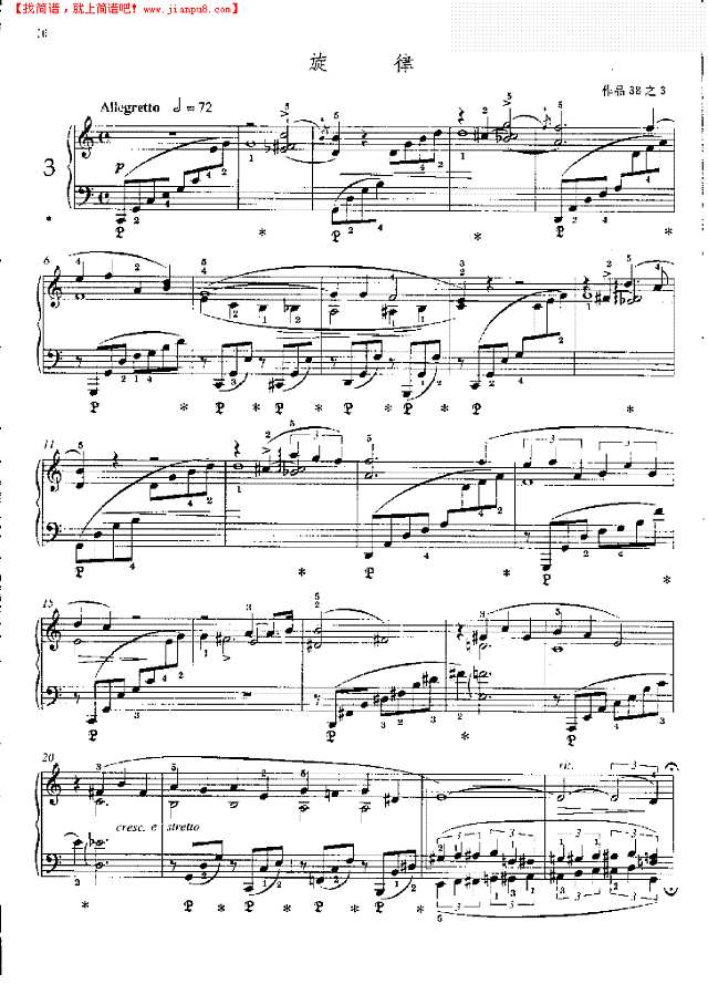 旋律—格里格(作品38之3)钢琴谱