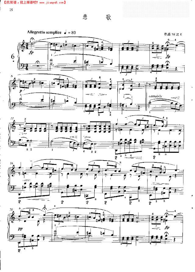 悲歌—格里格(作品38之6).钢琴谱