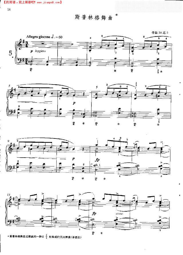 斯普林格舞曲—格里格(作品38之5)钢琴谱