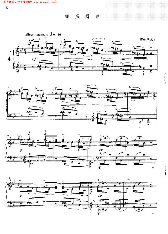 挪威舞曲—格里格(作品38之4)钢琴谱