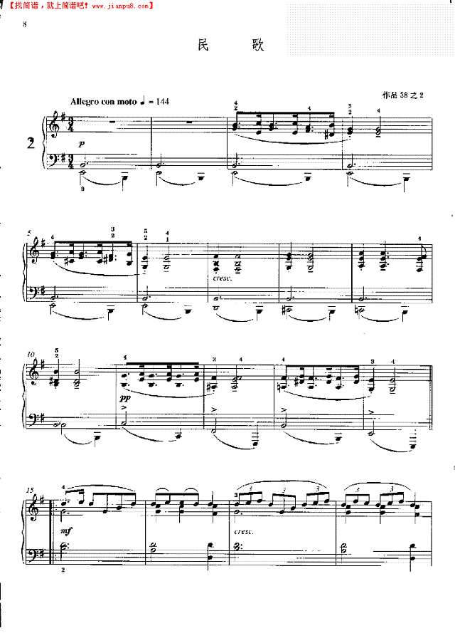 民歌—格里格(作品38之2)钢琴谱