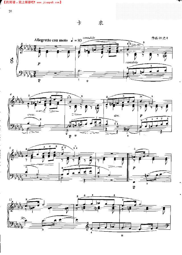 卡农—格里格(作品38之8).钢琴谱