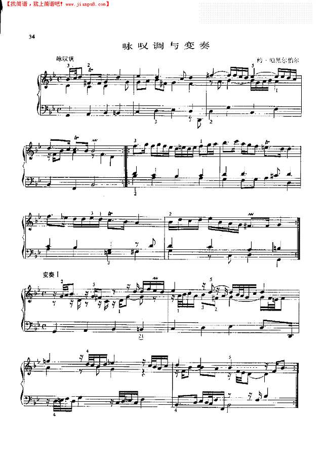 咏叹调与变奏钢琴谱
